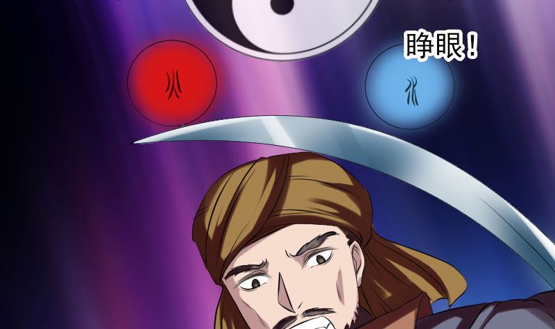 《天降横祸》第176话 形势逆转 第34页