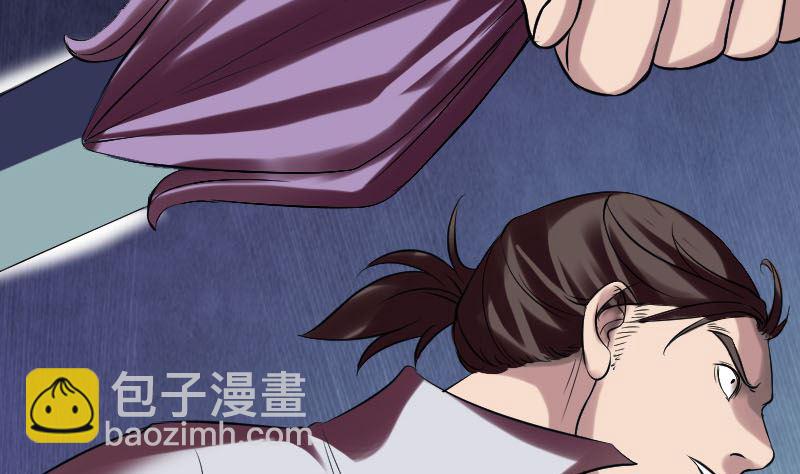 《天降横祸》第176话 形势逆转 第38页