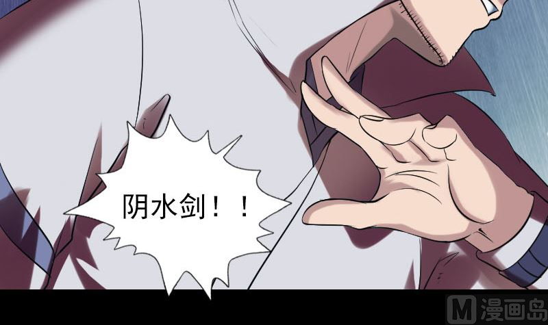 《天降横祸》第176话 形势逆转 第39页