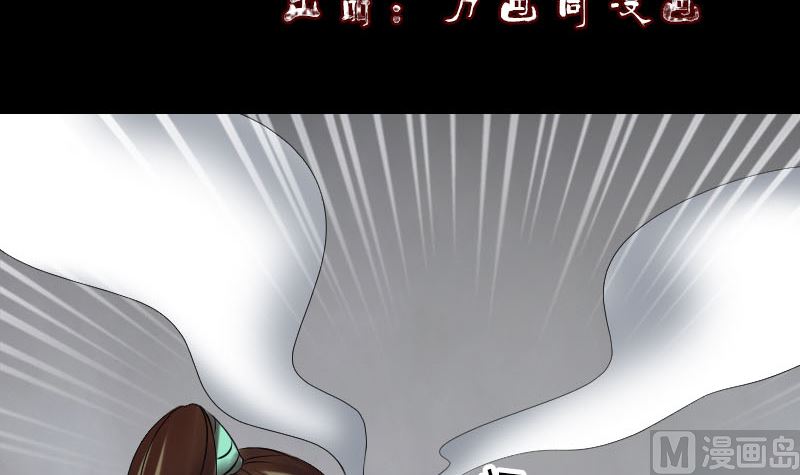 《天降横祸》第176话 形势逆转 第3页