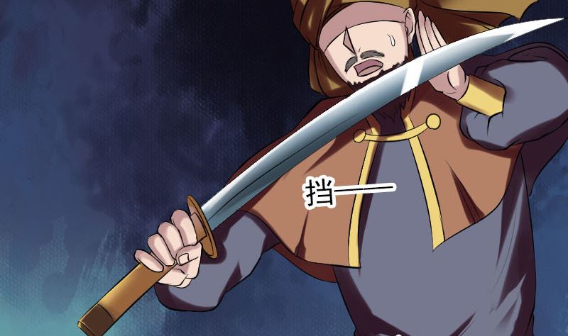 《天降横祸》第176话 形势逆转 第41页