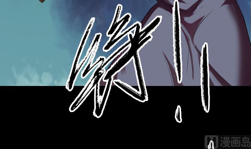 《天降横祸》第176话 形势逆转 第42页