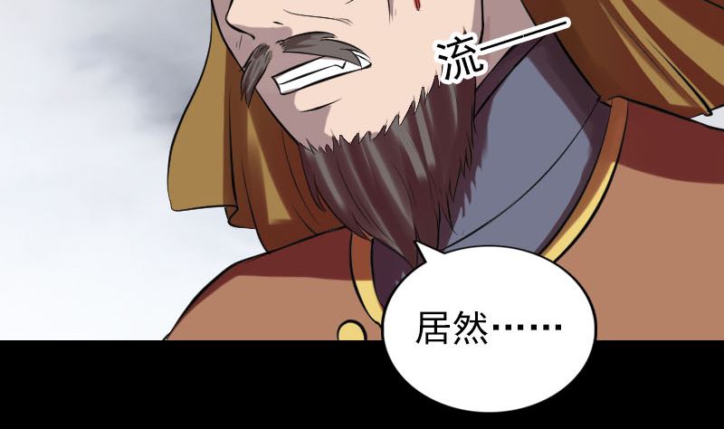 《天降横祸》第176话 形势逆转 第44页