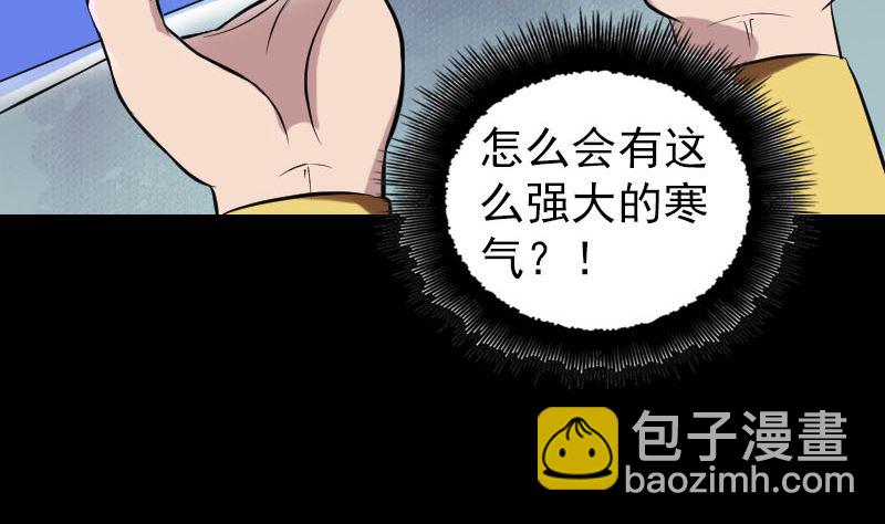 《天降横祸》第176话 形势逆转 第49页