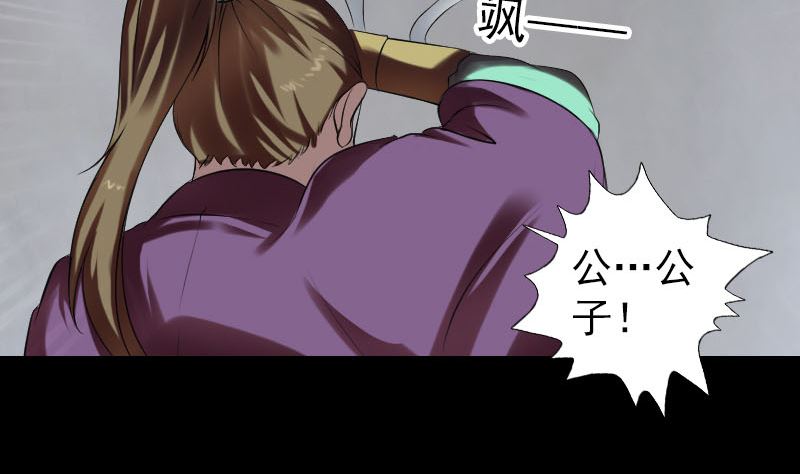《天降横祸》第176话 形势逆转 第4页