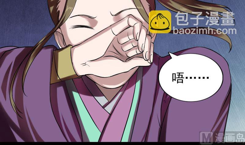《天降横祸》第176话 形势逆转 第6页