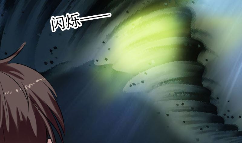 《天降横祸》第177话 风中怪孩 第11页