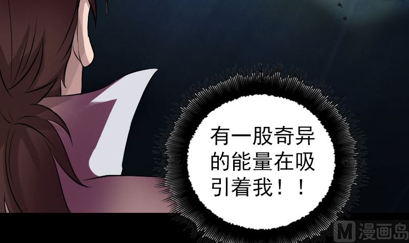 《天降横祸》第177话 风中怪孩 第12页