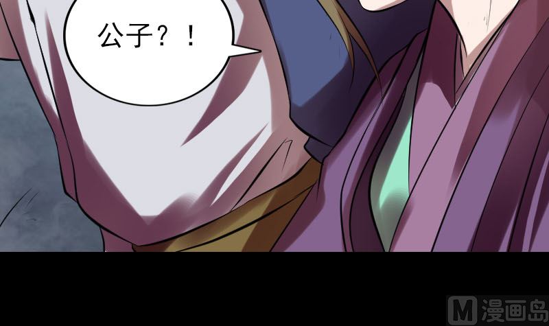 《天降横祸》第177话 风中怪孩 第15页