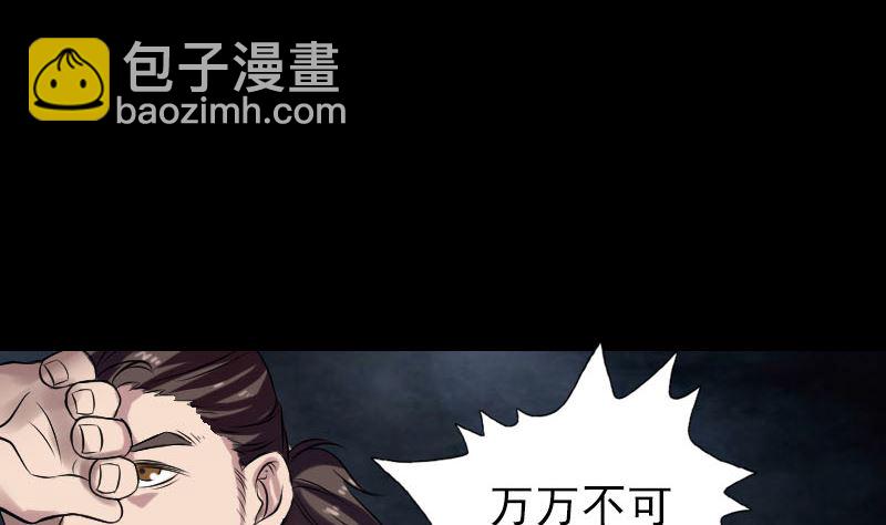 《天降横祸》第177话 风中怪孩 第16页