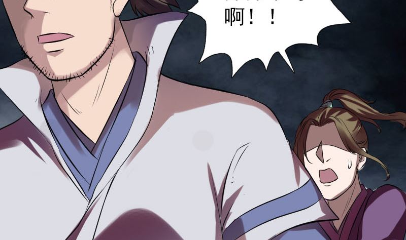 《天降横祸》第177话 风中怪孩 第17页