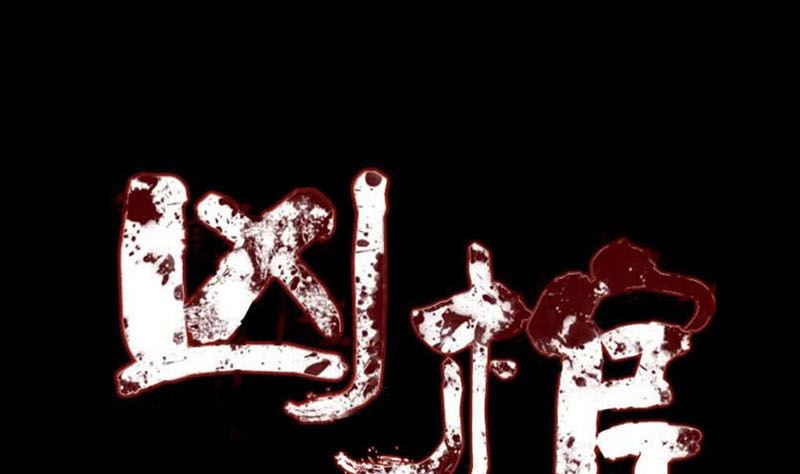 《天降横祸》第177话 风中怪孩 第1页