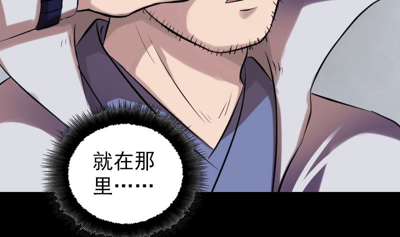 《天降横祸》第177话 风中怪孩 第20页