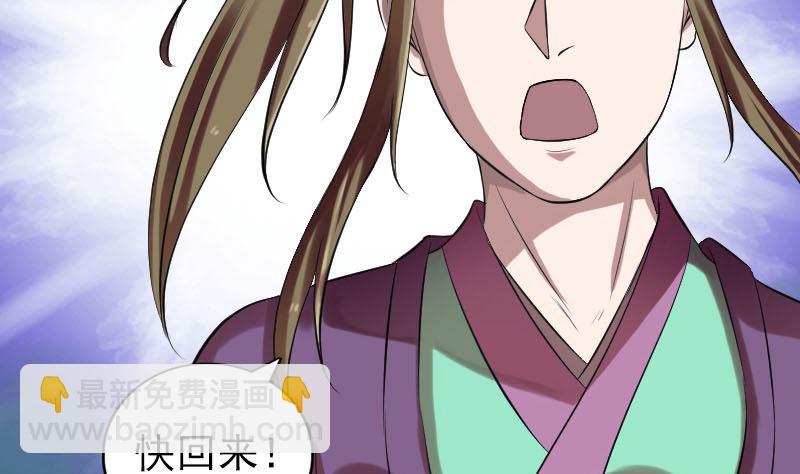 《天降横祸》第177话 风中怪孩 第25页