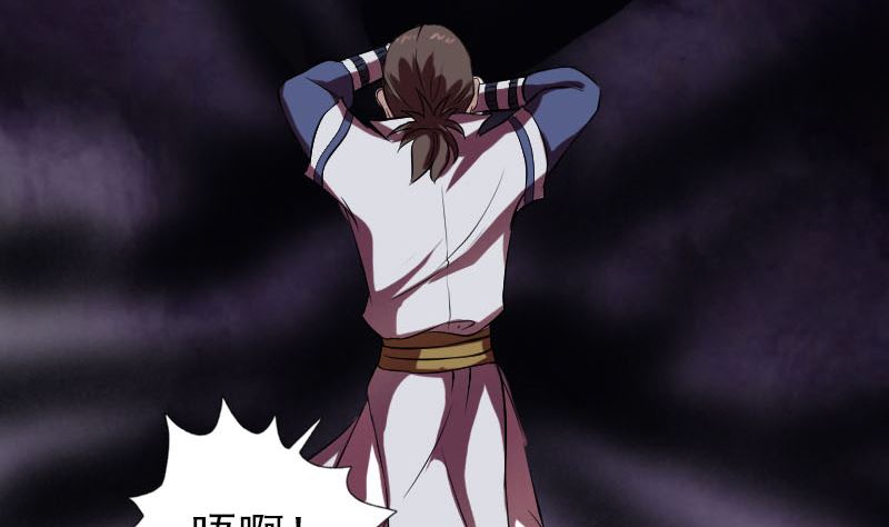 《天降横祸》第177话 风中怪孩 第32页