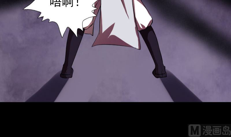 《天降横祸》第177话 风中怪孩 第33页