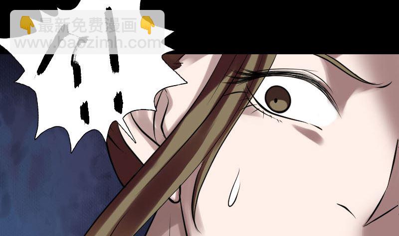 《天降横祸》第177话 风中怪孩 第37页