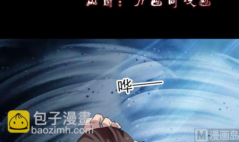 《天降横祸》第177话 风中怪孩 第3页