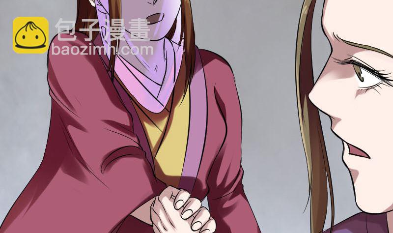 《天降横祸》第177话 风中怪孩 第41页