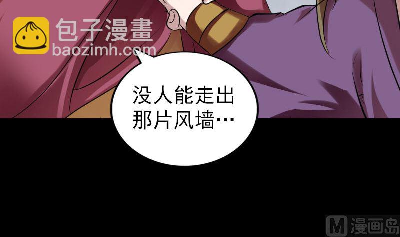 《天降横祸》第177话 风中怪孩 第42页