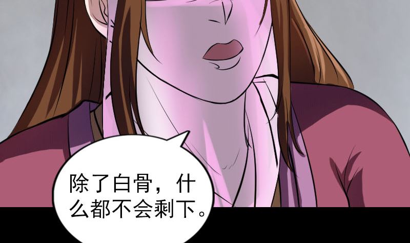 《天降横祸》第177话 风中怪孩 第44页