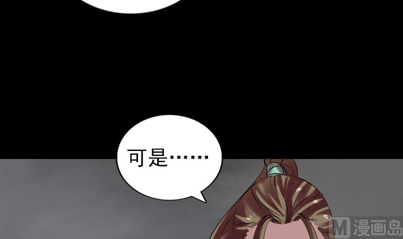 《天降横祸》第177话 风中怪孩 第45页