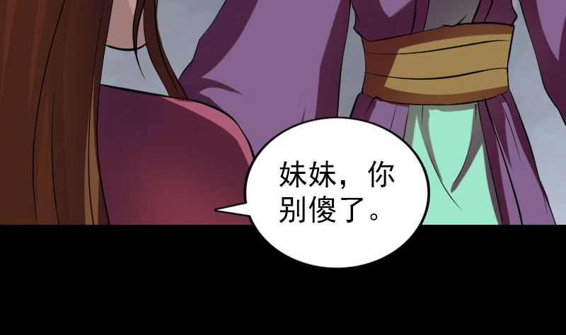 《天降横祸》第177话 风中怪孩 第47页