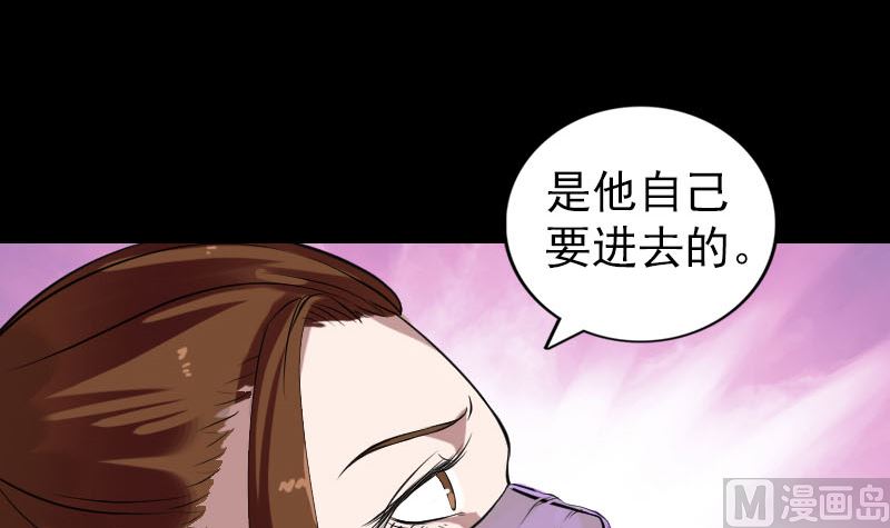 《天降横祸》第177话 风中怪孩 第48页