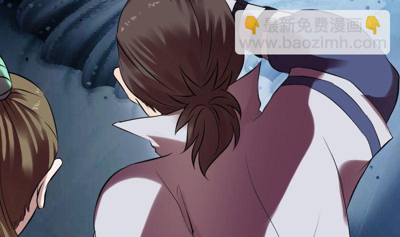 《天降横祸》第177话 风中怪孩 第4页