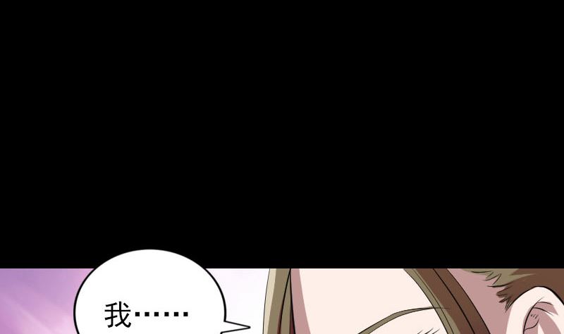 《天降横祸》第177话 风中怪孩 第50页