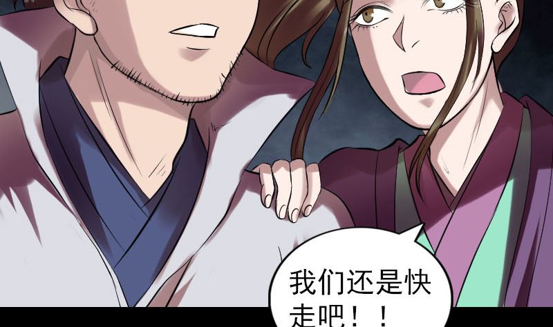 《天降横祸》第177话 风中怪孩 第7页