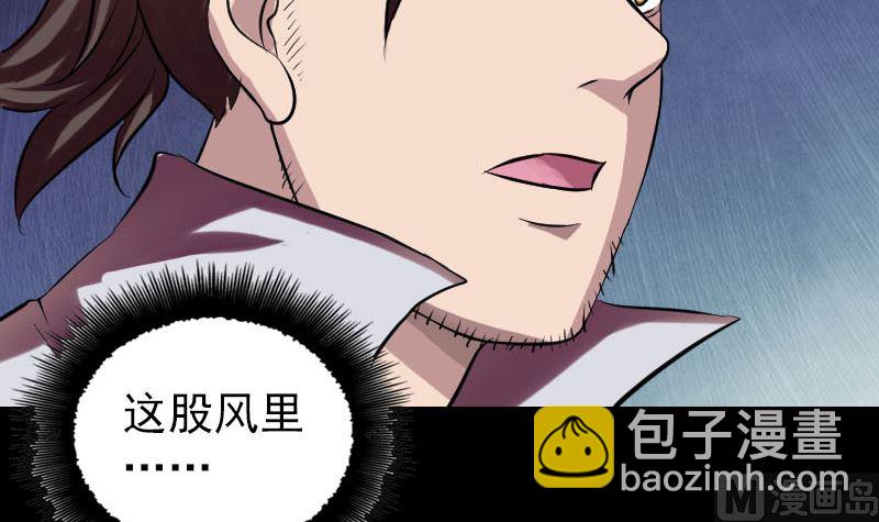 《天降横祸》第177话 风中怪孩 第9页