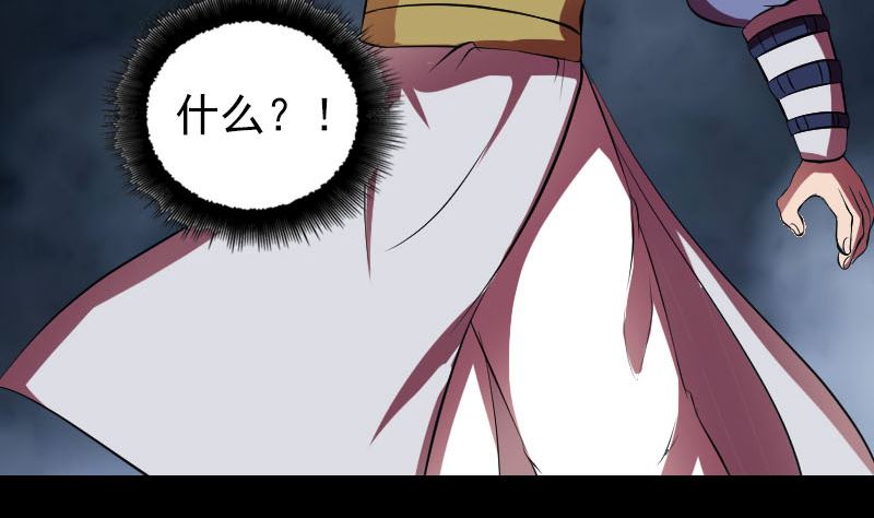 《天降横祸》第178话 青龙珠 第11页
