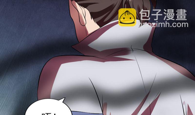 《天降横祸》第178话 青龙珠 第16页