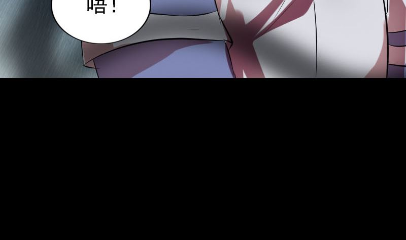《天降横祸》第178话 青龙珠 第17页