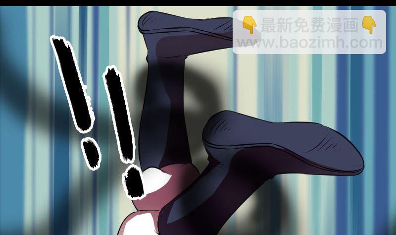 《天降横祸》第178话 青龙珠 第20页