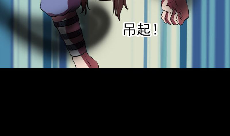 《天降横祸》第178话 青龙珠 第23页