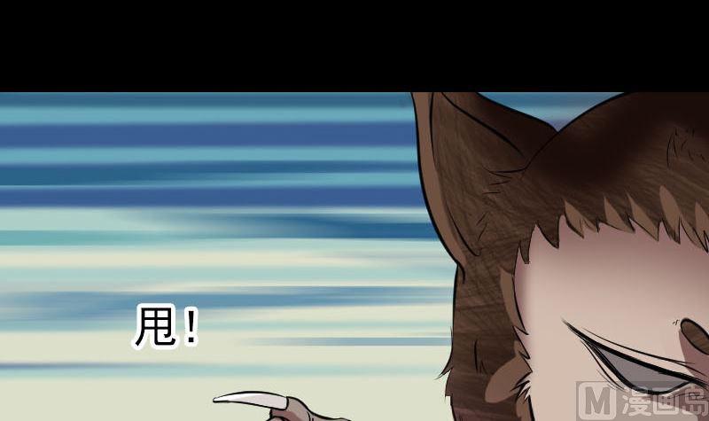 《天降横祸》第178话 青龙珠 第24页