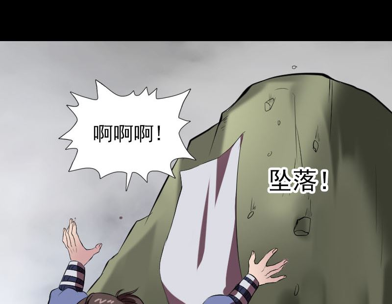 《天降横祸》第178话 青龙珠 第26页