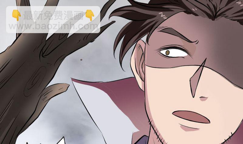 《天降横祸》第178话 青龙珠 第29页