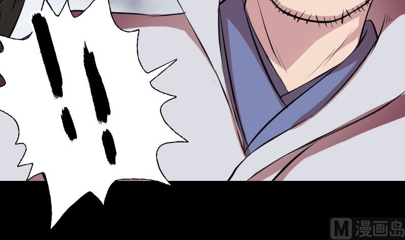 《天降横祸》第178话 青龙珠 第30页