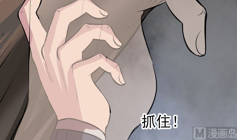 《天降横祸》第178话 青龙珠 第33页