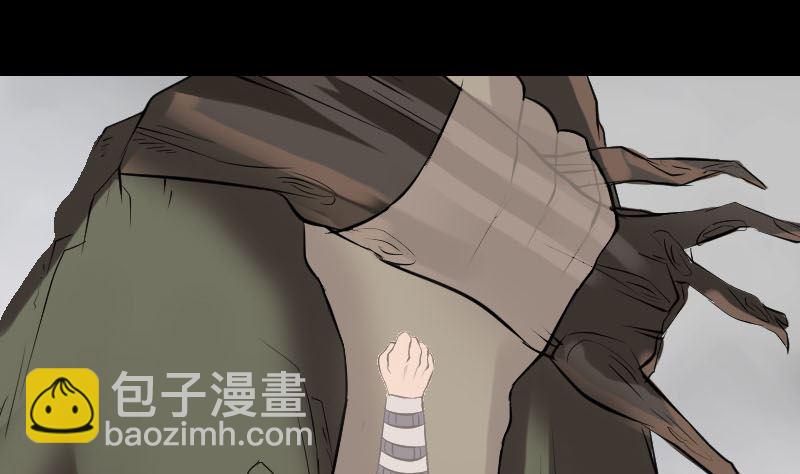 《天降横祸》第178话 青龙珠 第35页