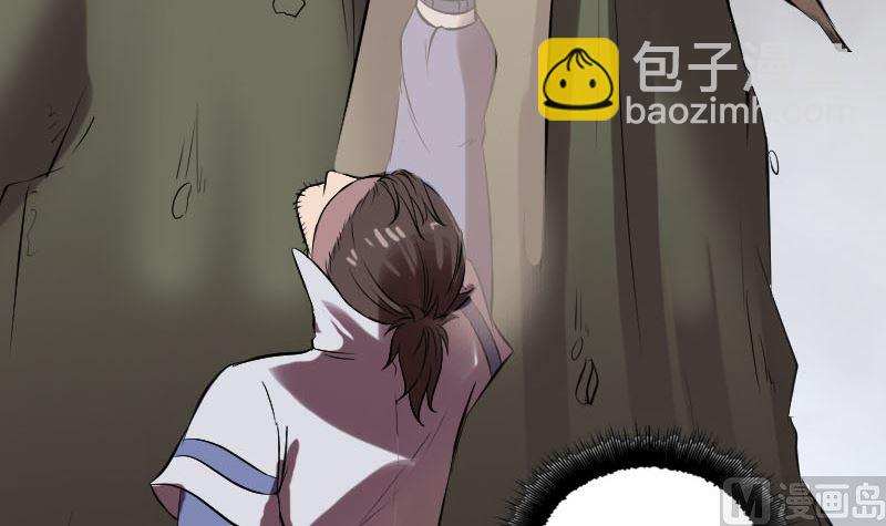 《天降横祸》第178话 青龙珠 第36页