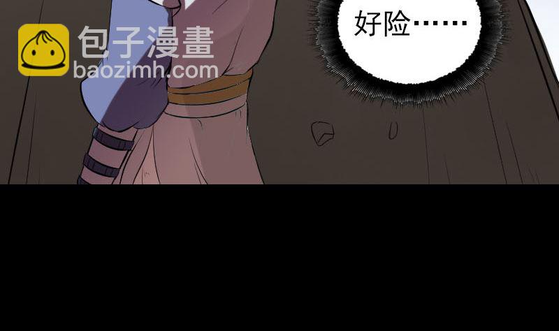 《天降横祸》第178话 青龙珠 第37页