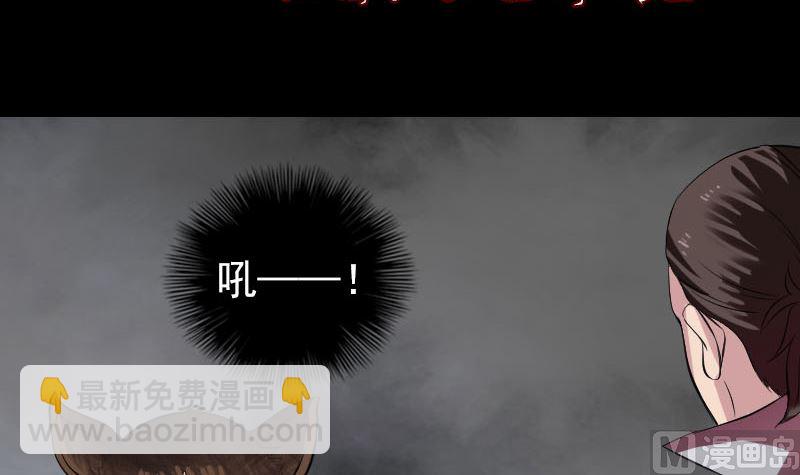 《天降横祸》第178话 青龙珠 第3页