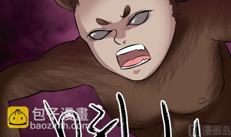《天降横祸》第178话 青龙珠 第45页