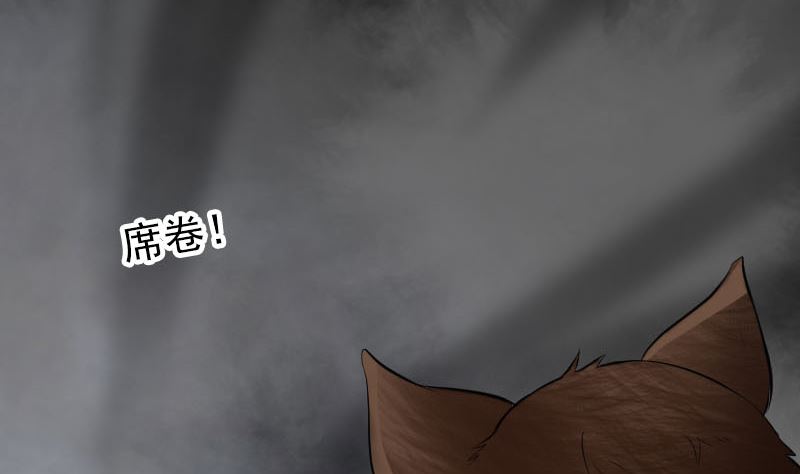 《天降横祸》第178话 青龙珠 第47页