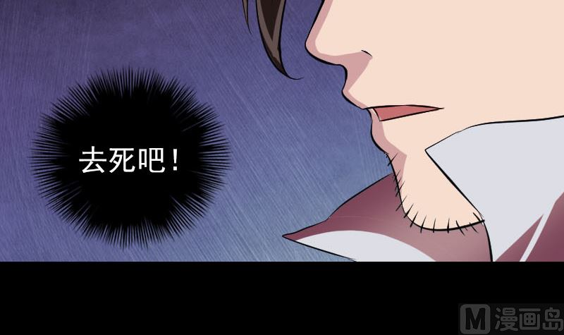 《天降横祸》第178话 青龙珠 第6页
