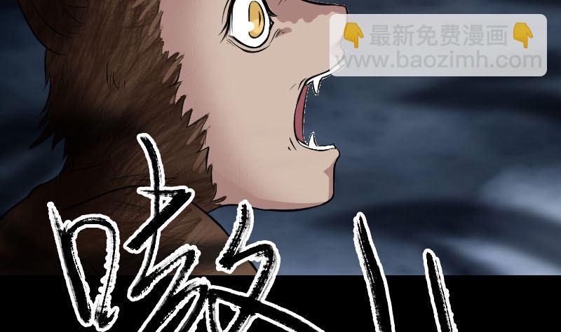 《天降横祸》第178话 青龙珠 第8页